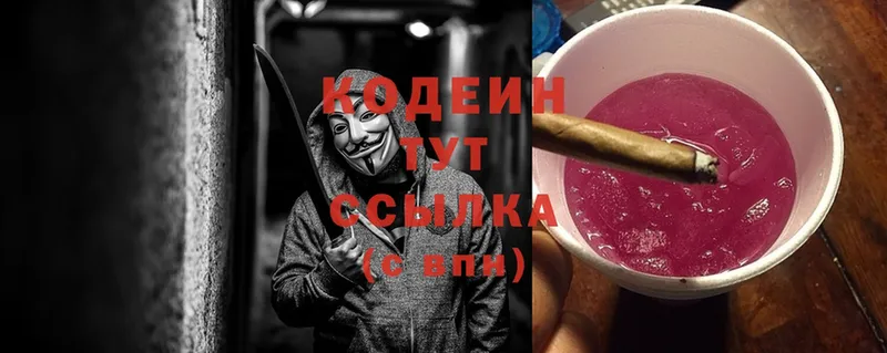 Codein Purple Drank  наркотики  Неман 